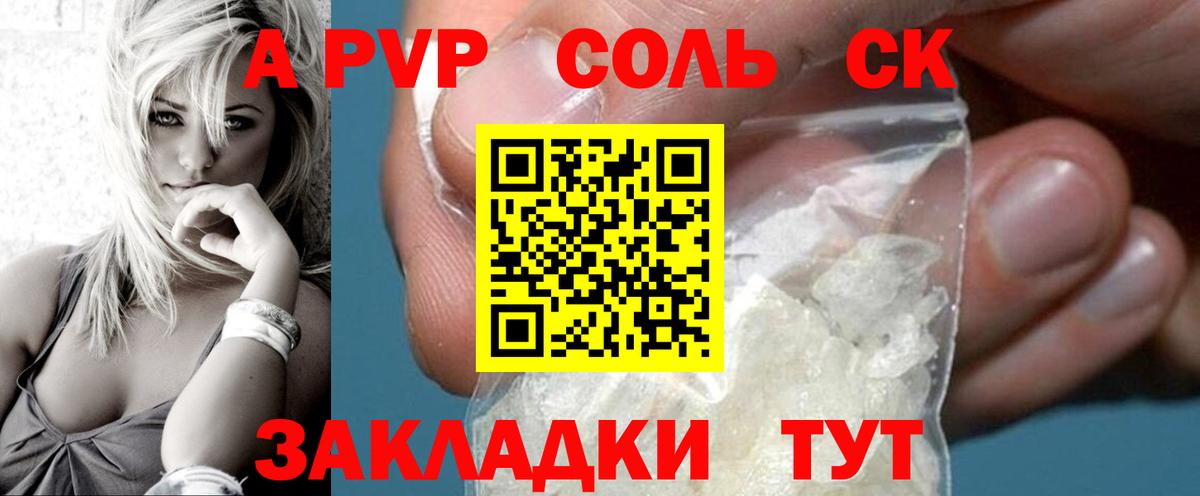 Альфа ПВП  Alpha PVP Crystall  Можга  Вход с VPN  APVP СК КРИС 