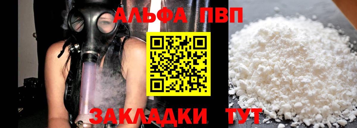 Alpha PVP Соль Можга