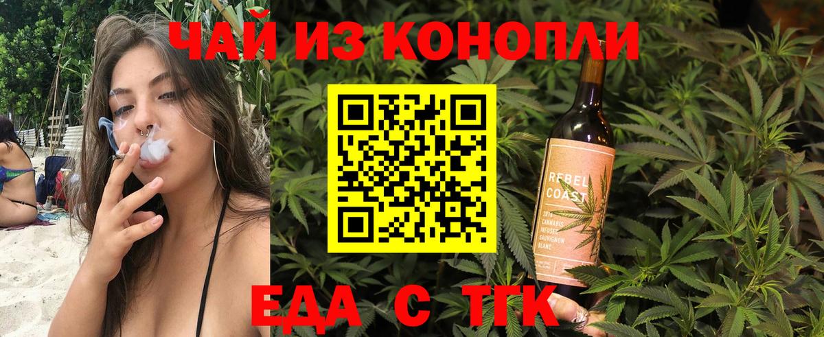 Печенье с ТГК конопля  Вход с VPN  Можга 