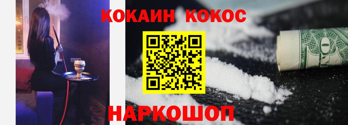 Кокаин Перу  Cocaine Колумбийский  Можга  Вход с VPN 