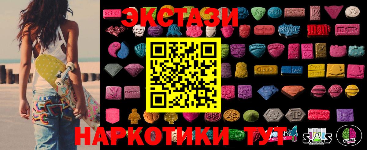 Ecstasy круглые Можга
