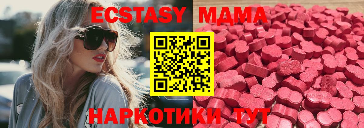 MEGA онион  Вход с VPN  Можга  ЭКСТАЗИ Cube  Экстази 