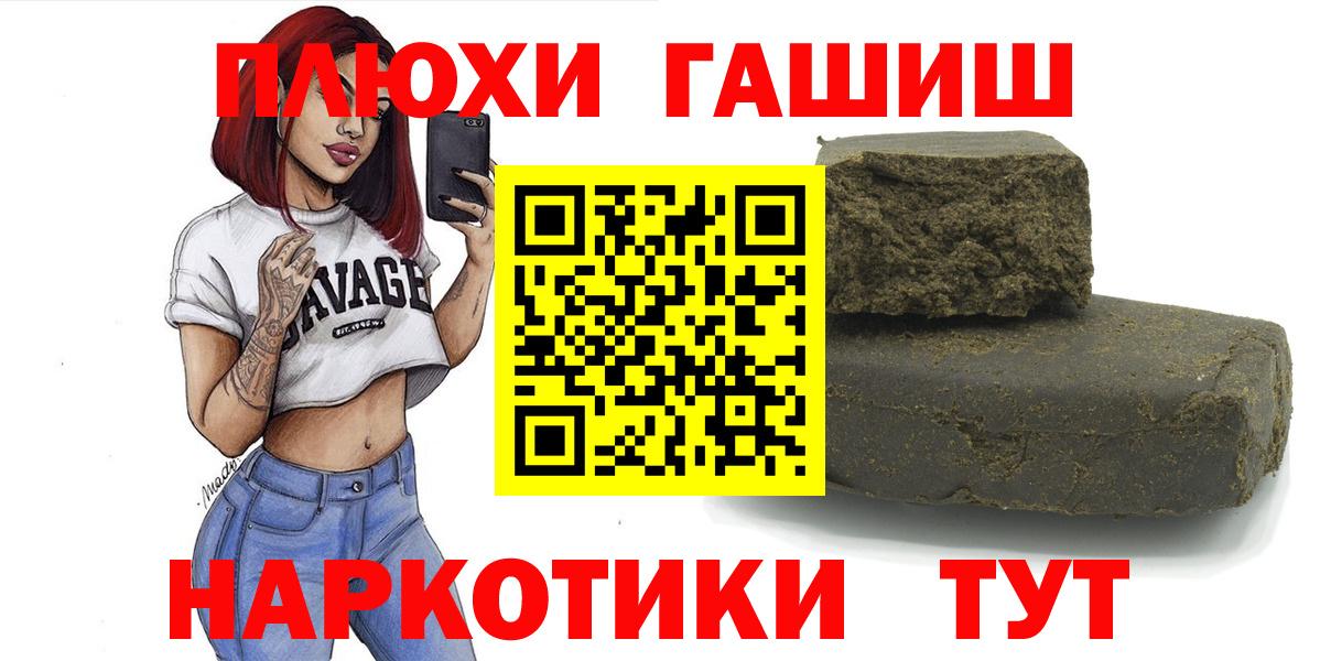 ГАШ хэш Можга