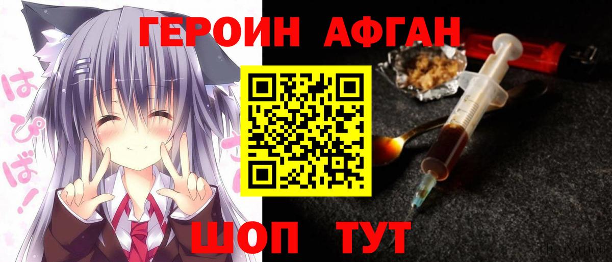Можга  Героин белый  Вход с VPN 