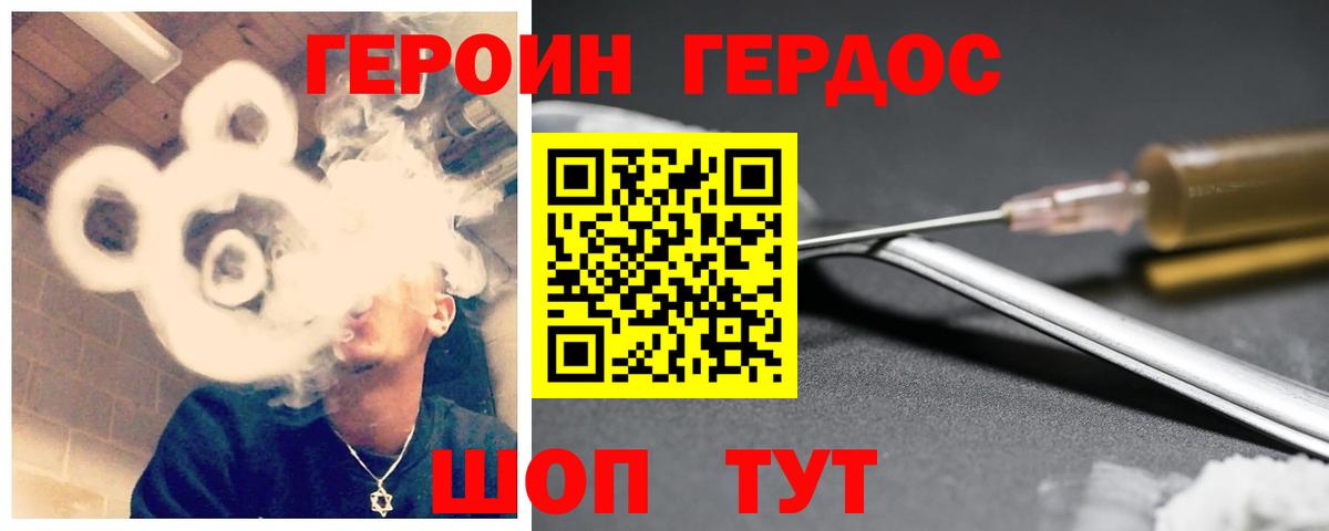 ГЕРОИН VHQ Можга