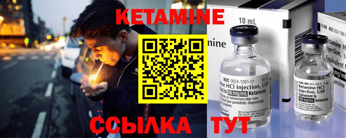 КЕТАМИН VHQ  Вход с VPN  Можга  Кетамин ketamine 