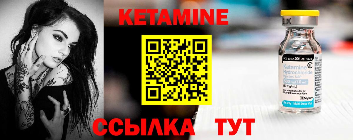 Кетамин ketamine Можга