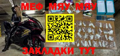 мефедрон Туймазы
