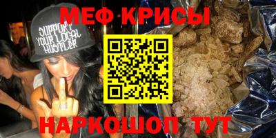 мефедрон Туймазы
