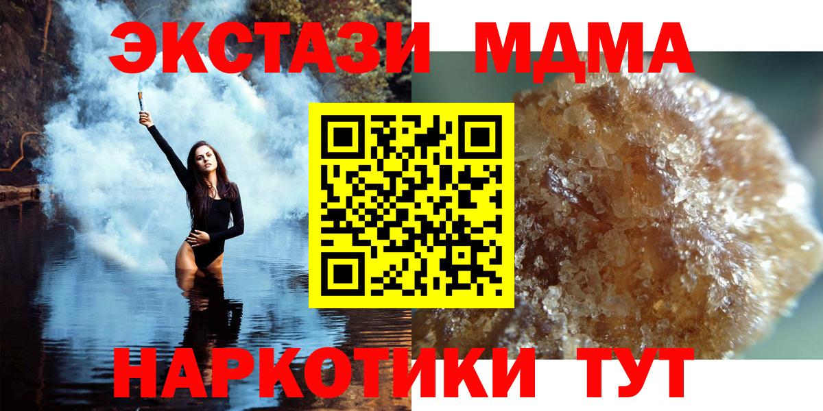 MDMA crystal  Вход с VPN  МДМА  Можга 
