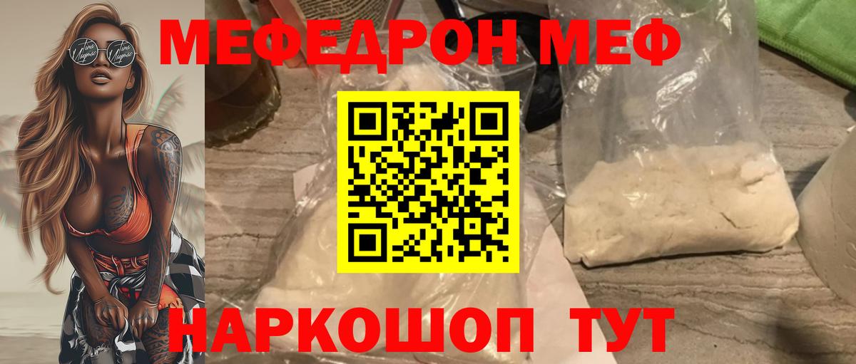 Меф мука Можга