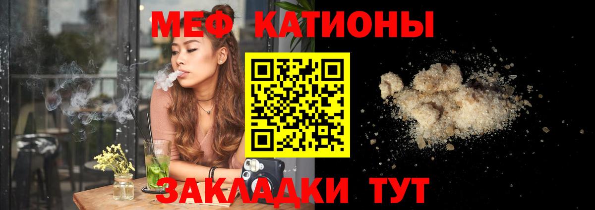 Можга  МЯУ-МЯУ  Меф VHQ  Вход с VPN  МЯУ-МЯУ VHQ  МЕФ 