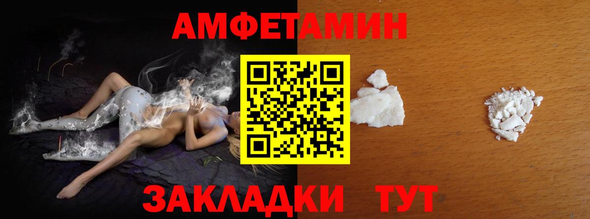 МЕТАМФЕТАМИН винт Можга