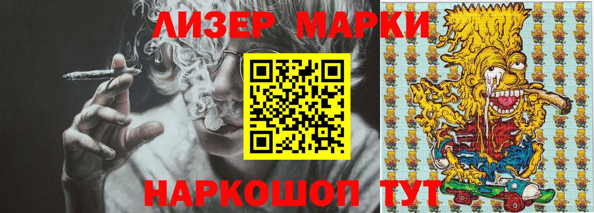 Наркотические марки 1500мкг  Вход с VPN  Наркотические марки 1500мкг  Можга 
