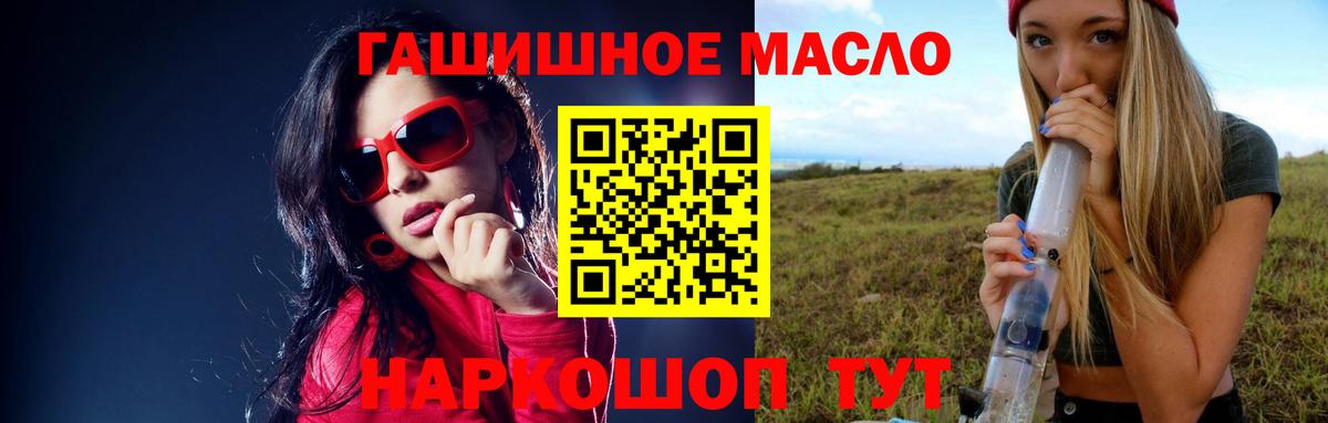 ТГК концентрат  Вход с VPN  Можга 