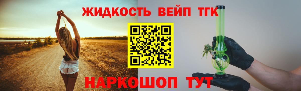 Дистиллят ТГК концентрат Можга